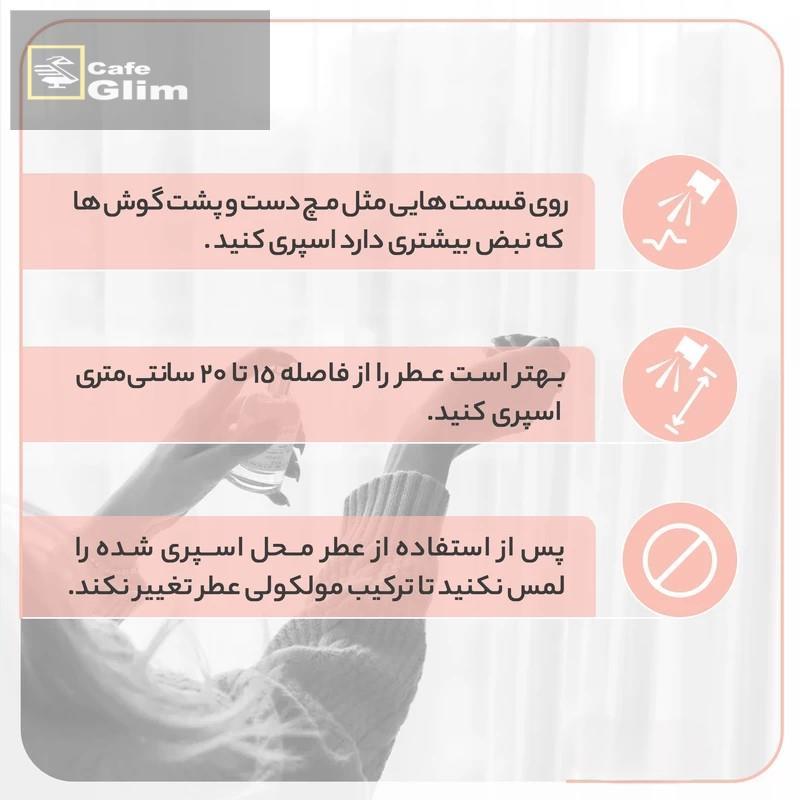  پرفیوم کرید اونتوس 7