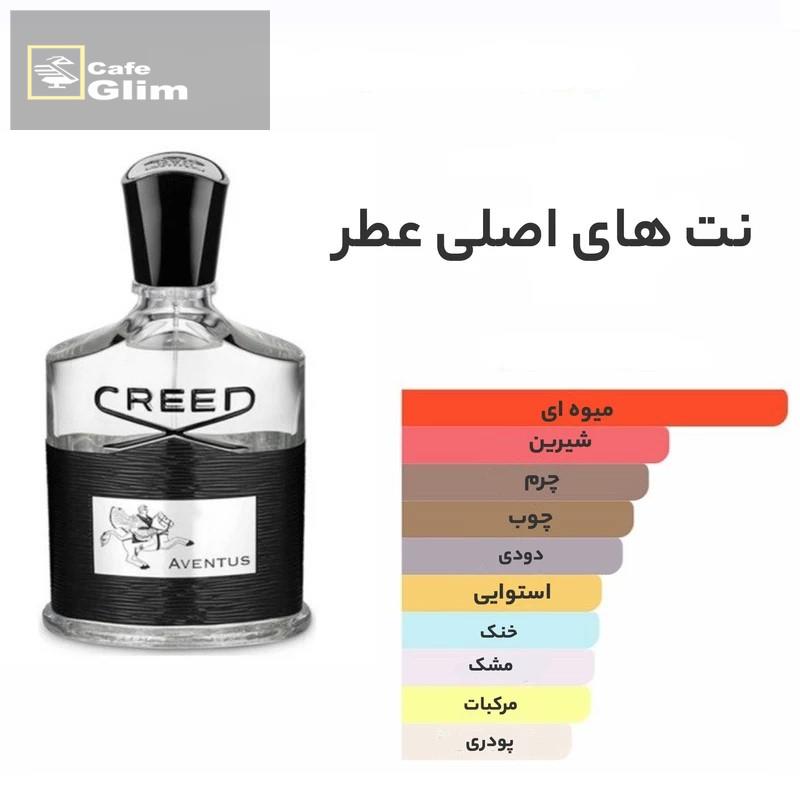 پرفیوم کرید اونتوس 8