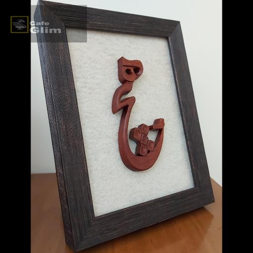   تابلو هیچ 2