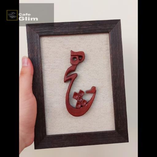   تابلو هیچ 3