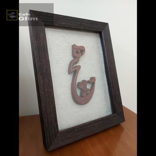   تابلو هیچ 4