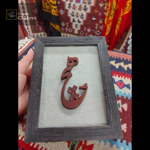   تابلو هیچ 6