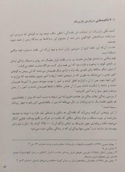  زیرانداز بافی 2