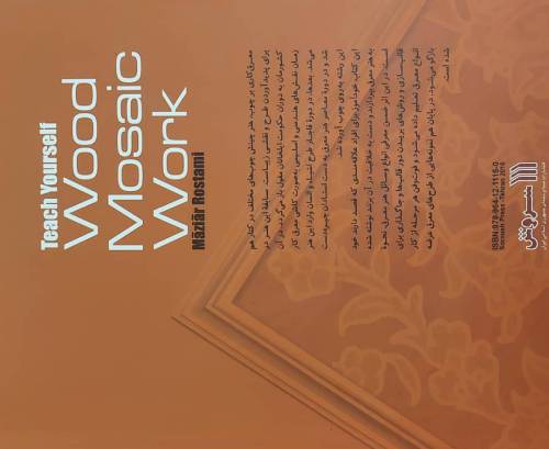  کتاب معرق 2