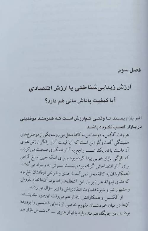  هنرمند فقیر 2