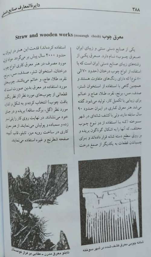  صنایع دستی 4