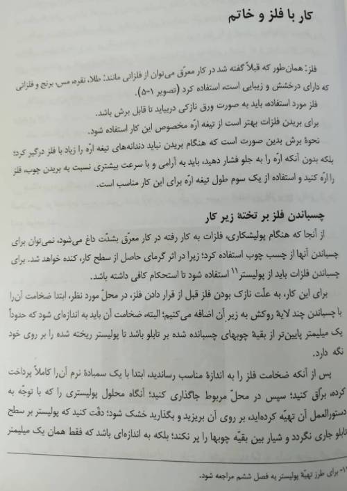  کتاب معرق 4