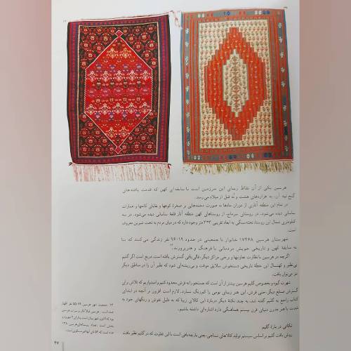  فرش کری 4