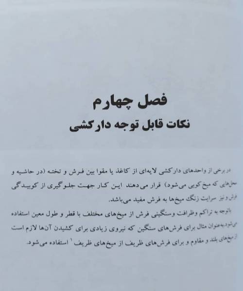  دارکشی 3