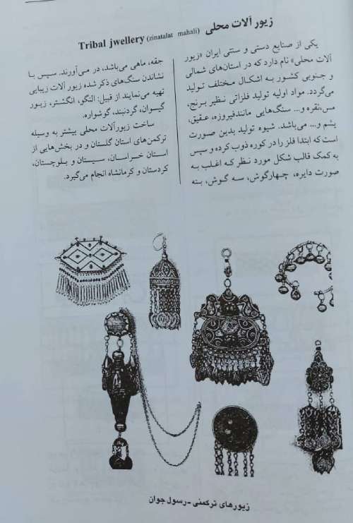  صنایع دستی 5