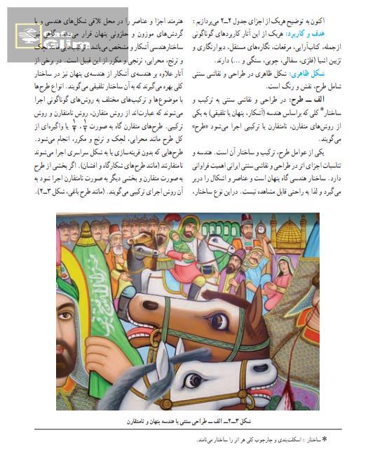  book handi crafts 3