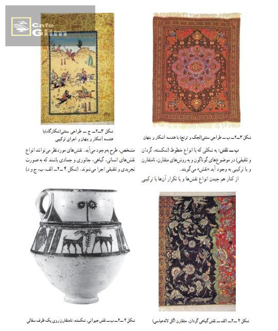   book handi crafts 4