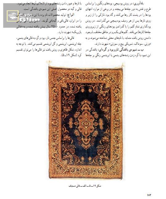   book handi crafts 6