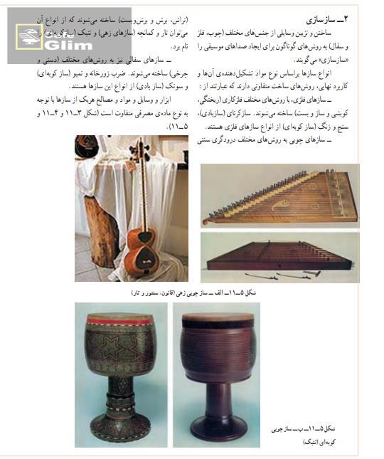   book handi crafts 7