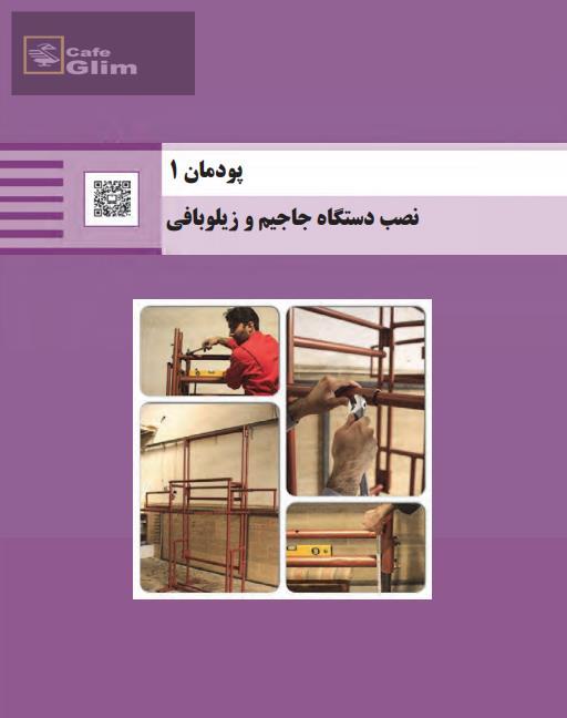   کتاب جاجیم 2