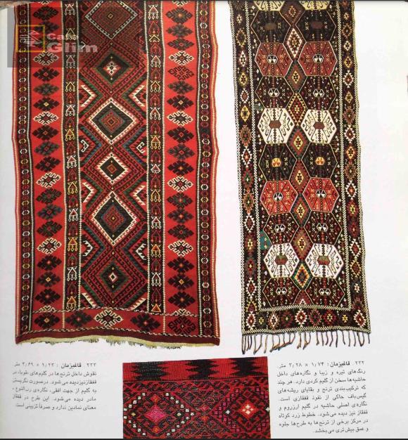  کتاب گلیم 1