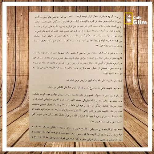  قالی 3