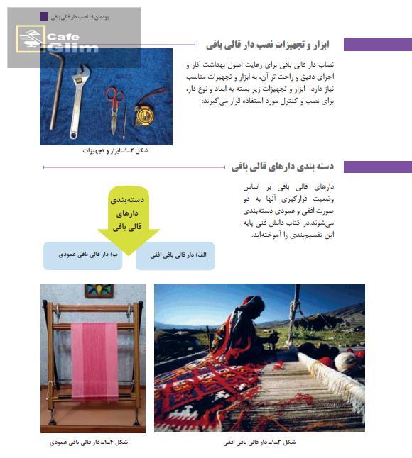   کتاب چله ریزی 3