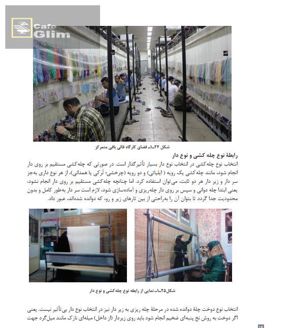   کتاب چله ریزی 4