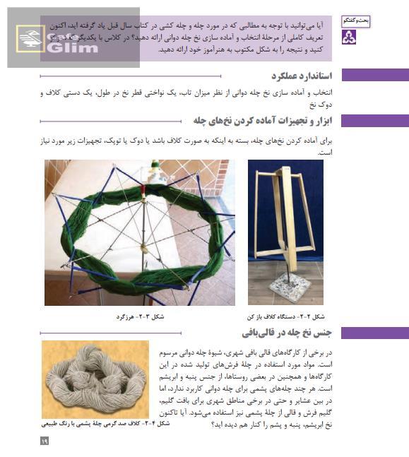   کتاب چله ریزی 1