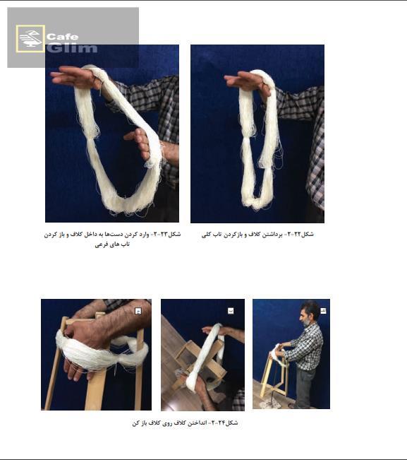   کتاب چله ریزی 7