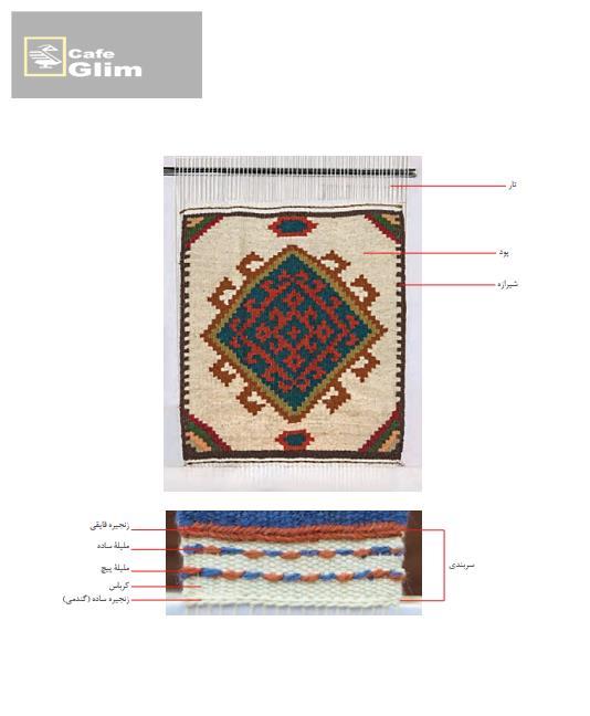   کتاب چله کشی 2