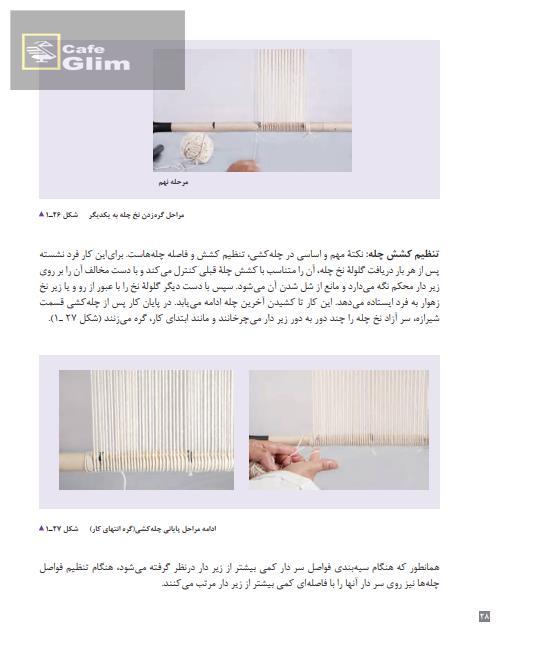   کتاب چله کشی 5