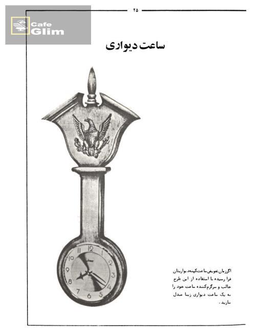   ژورنال 5