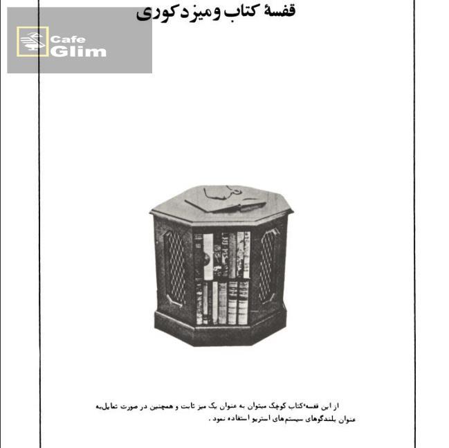  ژورنال 8