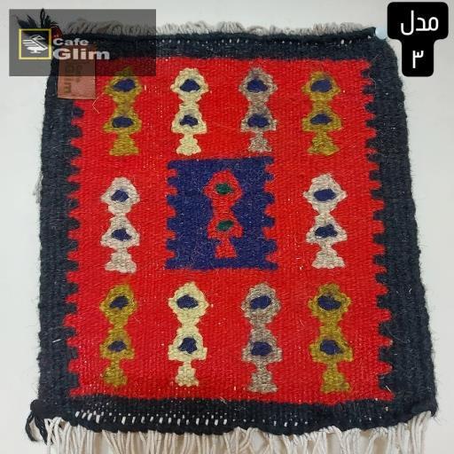   گلیم کرمانشاه 3