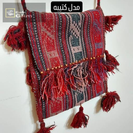 کیف کشکولی دست بافت کرمانشاه کد 1289 مدل کتیبه